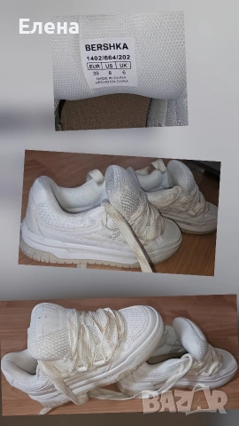 Спешно, нови маратонки Bershka 39.