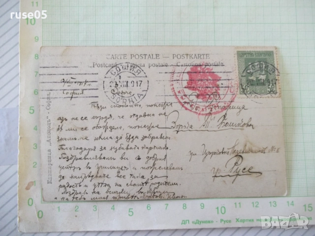 Картичка пощенска "Одинокая" стара, снимка 2 - Филателия - 55092390