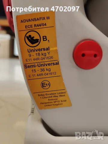 Столче за кола Britax Romer Advansafix III SICT с ISOFIX, снимка 8 - Столчета за кола и колело - 55430410