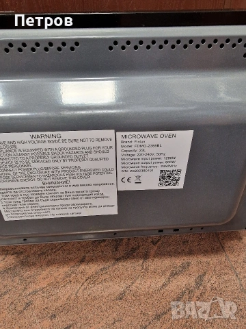 Микровълнова Фурна FINLUX FMO-2054FBB, снимка 7 - Микровълнови - 55060563