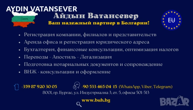 Преводач Руски език, снимка 9 - Преводи на документи - 52361538