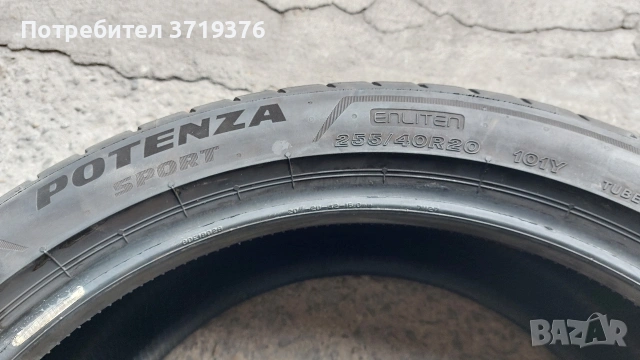 255 40 20 Bridgestone Potenza един брой , снимка 5 - Гуми и джанти - 54246065