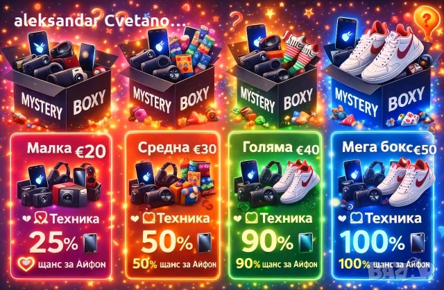 мистъри котийки , снимка 3 - Други - 54632282