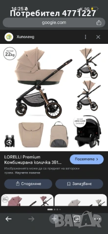 LORELLI Premium Комбинирана количка 3в1 BIANCA BEIGE WARM