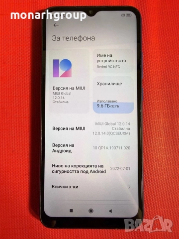 Телефон Realme 9C NFS/RAM 2GB/32GB, снимка 2 - Xiaomi - 55098089