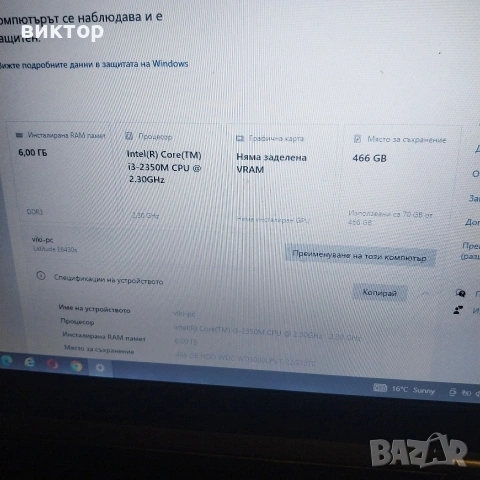 dell e 6330, снимка 2 - Лаптопи за работа - 55003971