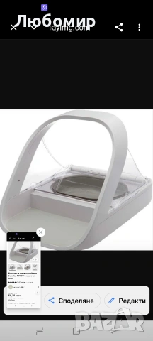 Sure Petcare -SureFlap - SureFeed - Хранилка за домашни любимци с микрочип - , снимка 5 - За котки - 55244480