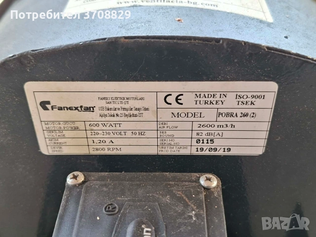 Индустриален центробежен вентилатор, снимка 3 - Вентилатори - 54147881