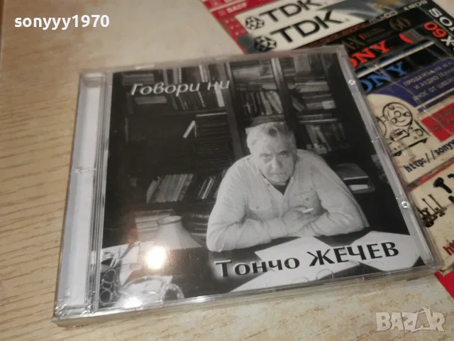 ТОНЧО ЖЕЧЕВ NEW CD 2307260957H2E7R, снимка 13 - CD дискове - 55389140