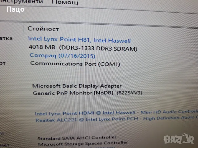 HP ProDesk 400 G2 MT 	Intel Core G3250, снимка 4 - За дома - 55388290