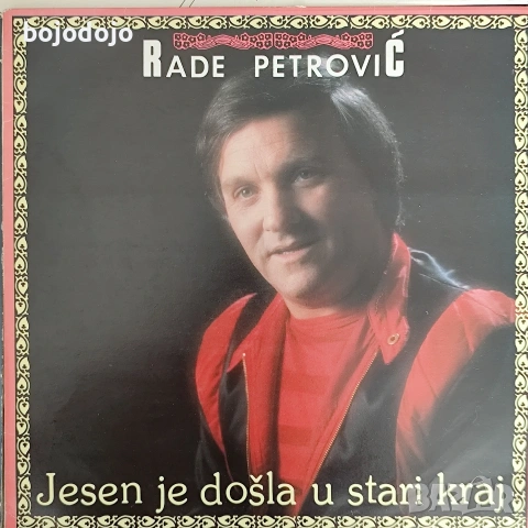 Сръбски плочи, снимка 14 - Грамофонни плочи - 54526528