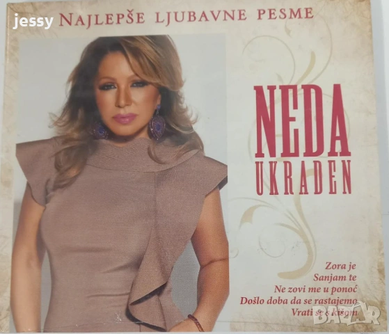 Neda Ukraden - Колекция дискове, снимка 9 - CD дискове - 54401774