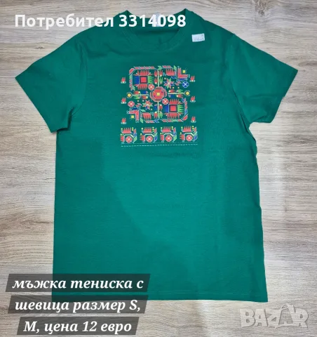 тениски с шевица, снимка 4 - Тениски - 55621858