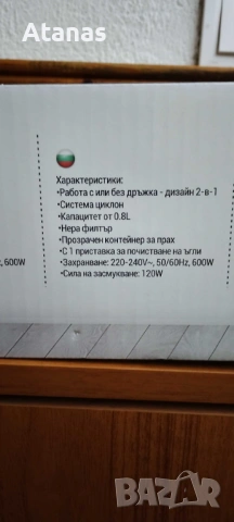 Rosberg R51001A Вертикална прахосмукачка 2в1 — ЧИСТО НОВА, НЕИЗПОЛЗВАНА!, снимка 7 - Други стоки за дома - 54452573