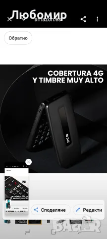 SPC Titan 2 - Мобилен телефон за възрастни хора с големи бутони, 4G, черен , снимка 6 - Телефони с две сим карти - 55584380