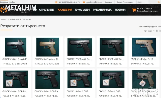 GLOCK 45 Gen 6 9x19 пистолет ГЛОК 45 Генерация 6, снимка 8 - Бойно оръжие - 53896407