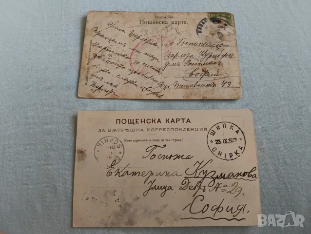 Стари картички от храм паметник Шипка , снимка 2 - Колекции - 55682170