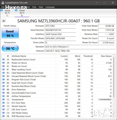 Продавам SSD Samsung PM893 960GB - 2 бр, снимка 3 - Твърди дискове - 55485045