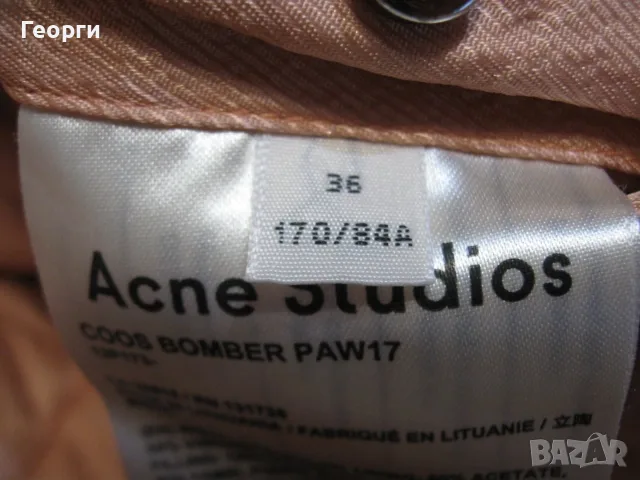 Acne Studios Дамско бомбер яке 36, снимка 6 - Якета - 55590993