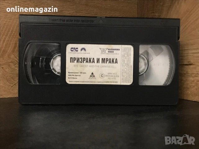 Видеокасета “ Призрака в Мрака “ VHS, снимка 4 - Други жанрове - 55107894