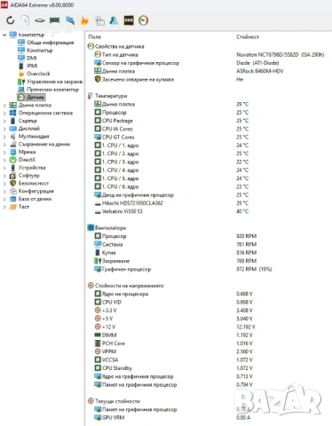 Компютър B460, I5-10600, RX 560, SSD, снимка 16 - За дома - 54269362