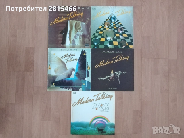MODERN TOLKING лот от всички 5 издадени от Балкантон плочи