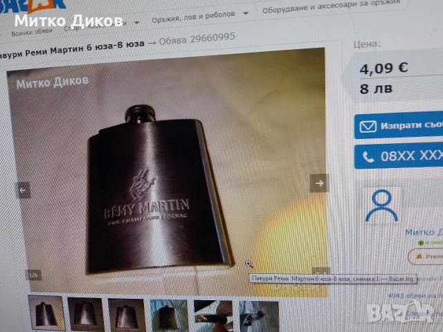 павур флашка различни видове от 2 до 9 юза, снимка 2 - Екипировка - 54518821