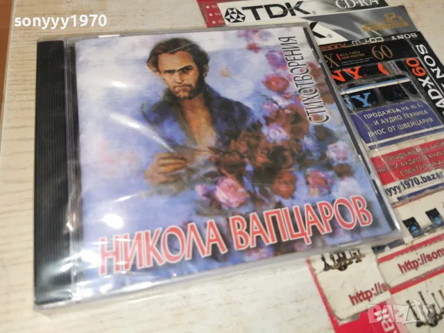НИКОЛА ВАПЦАРОВ NEW CD 2207261509H2E7R