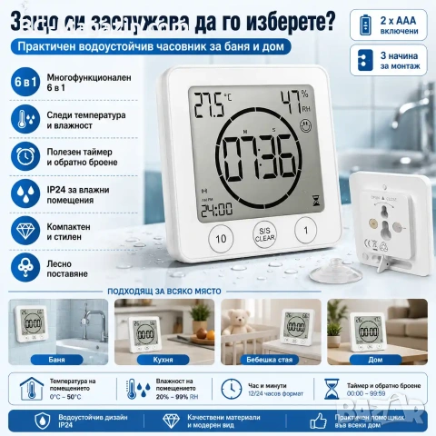 Водоустойчив дигитален часовник с термометър влагомер и таймер за баня LED електронен електронен, снимка 4 - Други - 51039938