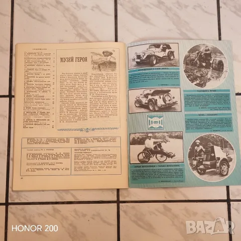 Списание Конструктор. , снимка 10 - Списания и комикси - 55478683