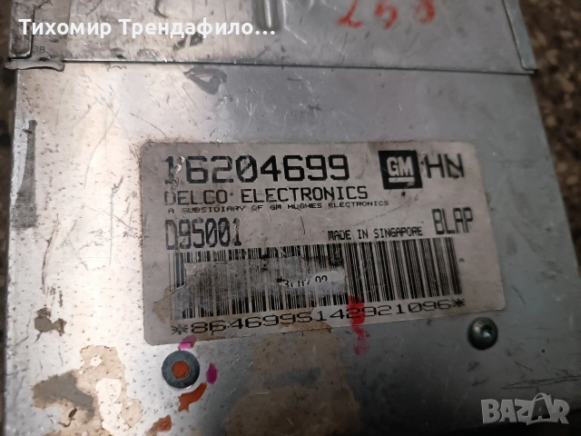 Компютър ECU Opel Astra 1994 1.4 82 к.с. 16204699 BLAP DELCO ELECTRONICS