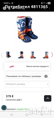 ботуши за мотокрос и ендуро Leatt 4.5 ne sa gaerne,alpinestars,siding,sidi, снимка 7 - Други спортове - 54911831