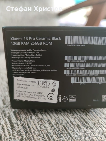 Xiaomi 13 Pro 12/256, снимка 2 - Xiaomi - 55103158