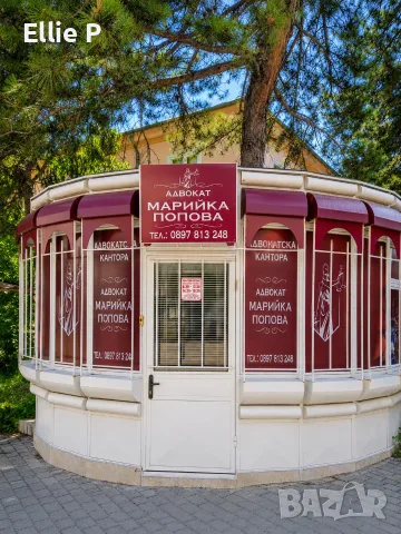 Онлайн и Присъствени Правни Консултации, снимка 2 - Адвокатски услуги - 55373309