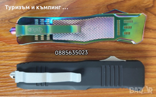Автоматичен нож / 2 модела/, снимка 9 - Ножове - 54731475