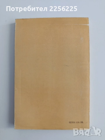 Йога, снимка 6 - Специализирана литература - 54108069