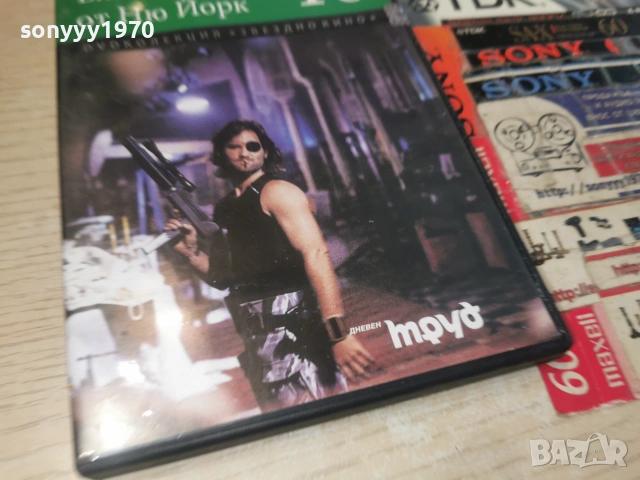 БЯГСТВО ОТ НЮ ЙОРК ДВД 2406261108L1, снимка 9 - DVD филми - 55023404