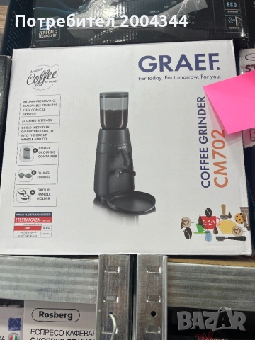 Продавам нова кафемелачка Graef модел CM702.