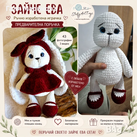 Амигуруми зайка 