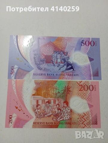 ВАНУАТУ БАНКНОТИ , снимка 6 - Нумизматика и бонистика - 54244671