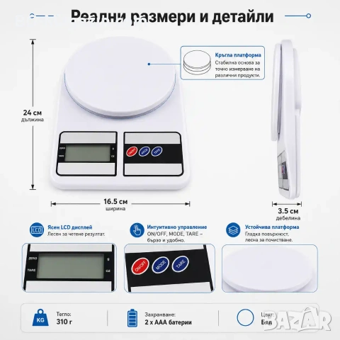 Кухненска електронна везна дигитален кантар до 10 кг за храна кафе плодове и зеленчуци кухненска, снимка 5 - Везни - 50921474