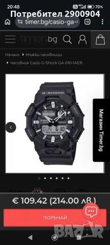 Casio G-Shock GA-010-1AER с гаранция, снимка 5 - Мъжки - 53823537