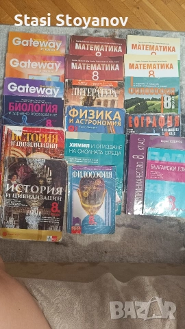 Учебници 8 клас, снимка 4 - Учебници, учебни тетрадки - 55248686
