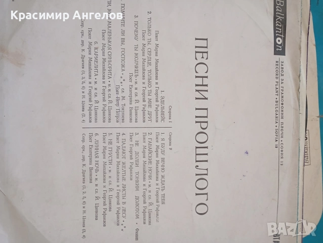 Стари грамофонни плочи , снимка 3 - Грамофонни плочи - 54600197