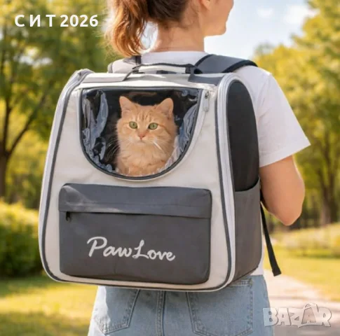 чанта,раница за котка,куче,домашни любимци 