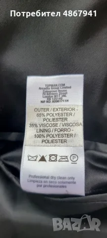 TOPMAN елегантно сако, снимка 6 - Сака - 55421623