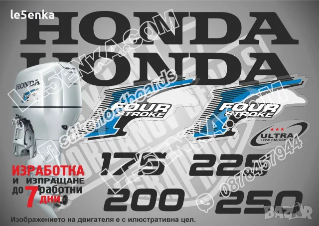 HONDA 2002-2007 извънбордов двигател стикери надписи 175 200 225 250 300 hp