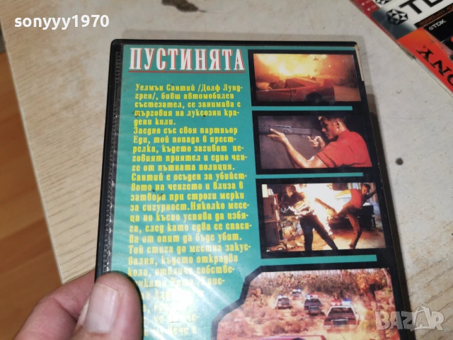 ПУСТИНЯТА VHS VIDEO TAPE 1906261833L1, снимка 9 - Други жанрове - 54972853