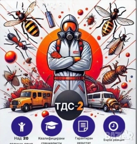 пръскане срещу хлебарки 