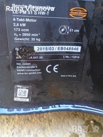 чисто нова водуструика гуде, снимка 3 - Парочистачки и Водоструйки - 54889928